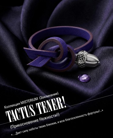 Ремешок на сумку-БРАСЛЕТ-Брелок Унисекс Ag-TACTUS TENER!